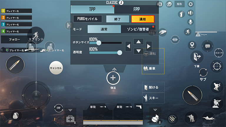 Version 1 1 0 アップデート ボタン配置シェア機能のお知らせ Pubg Mobile Japan
