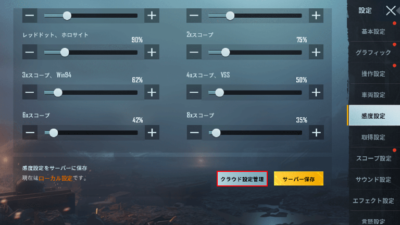 1 1 0 パッチノート Pubg Mobile Japan