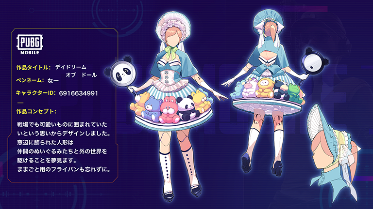 グローバル衣装デザインコンテスト グローバル部門結果発表 Pubg Mobile Japan
