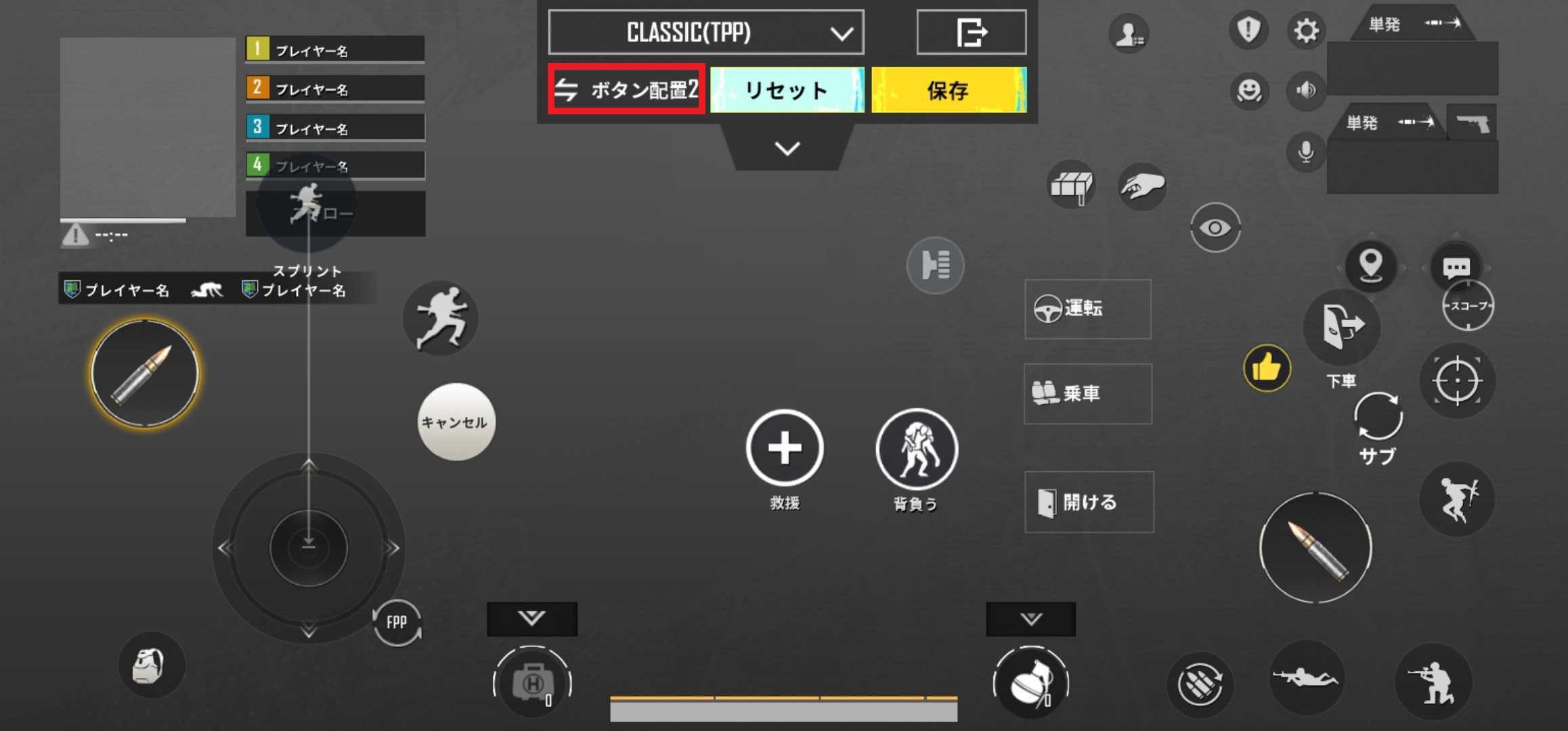 ボタン配置シェア機能＆PMJL選手のボタン配置シェアコード - PUBG MOBILE