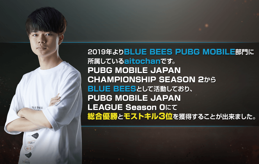 Blue Bees所属のdevine選手とaitochan選手のボタン配置をご紹介 Pubg Mobile Japan