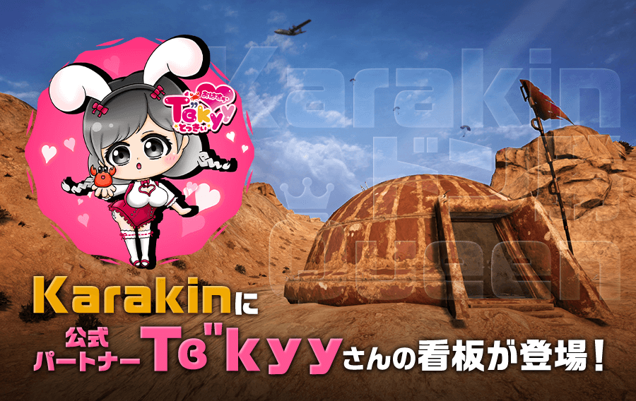 公式パートナーｔɞ ｋｙｙさんのアイコンが Karakin に登場 Pubg Mobile Japan