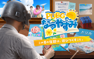 日本代表優勝記念イベント・キャンペーン開催！ 豪華賞品が合計18名様