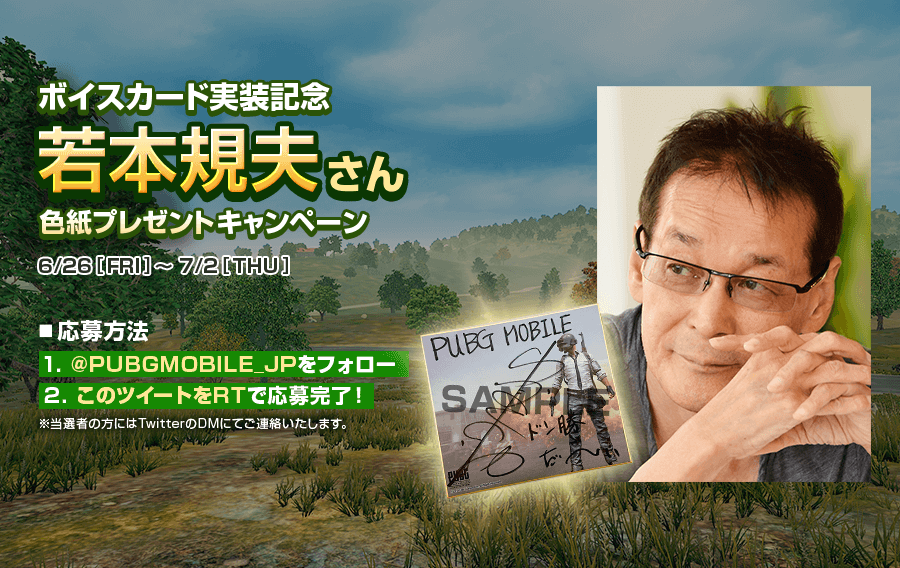 終了】ボイスカード「若本規夫A」実装記念！直筆サイン色紙プレゼント 
