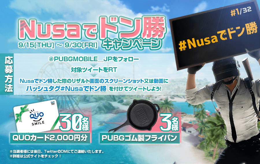Nusaでドン勝キャンペーン Pubg Mobile