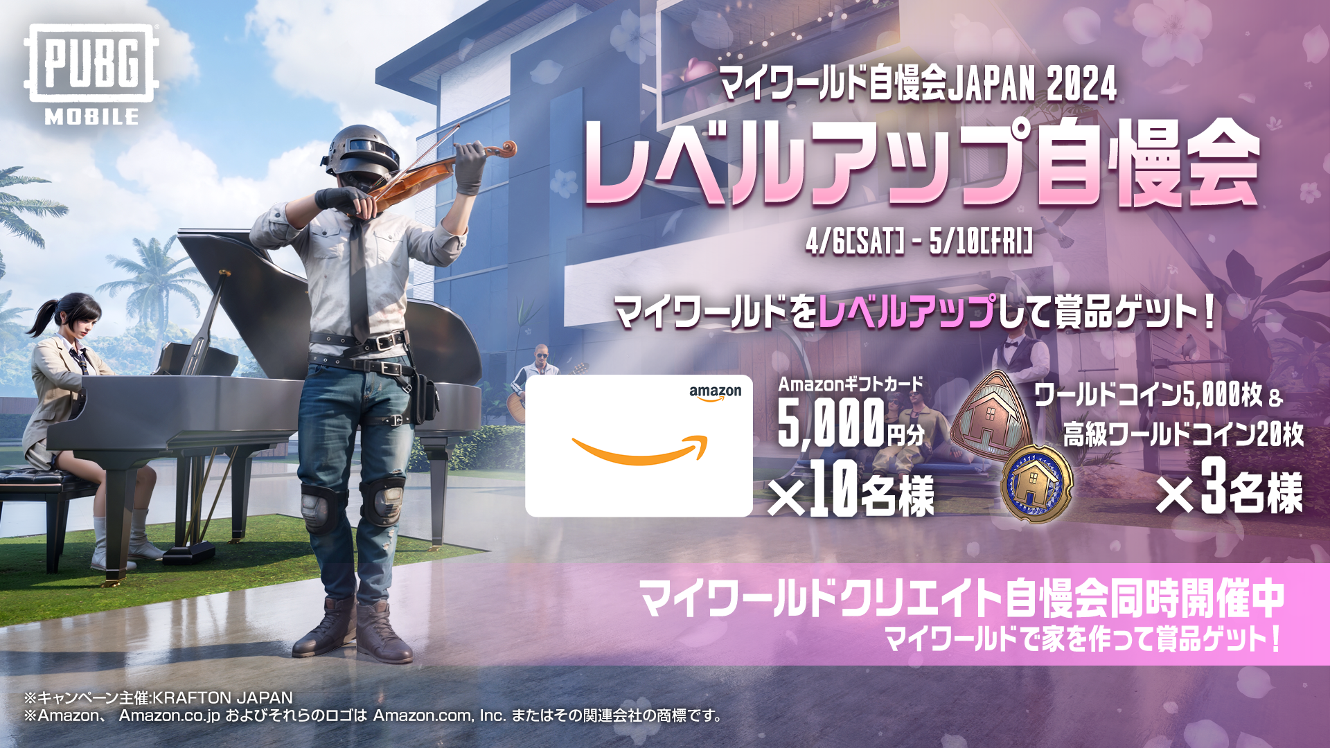 iPad miniが当たるチャンス!ゴールデンウィークキャンペーン開催のお知らせ - PUBG MOBILE