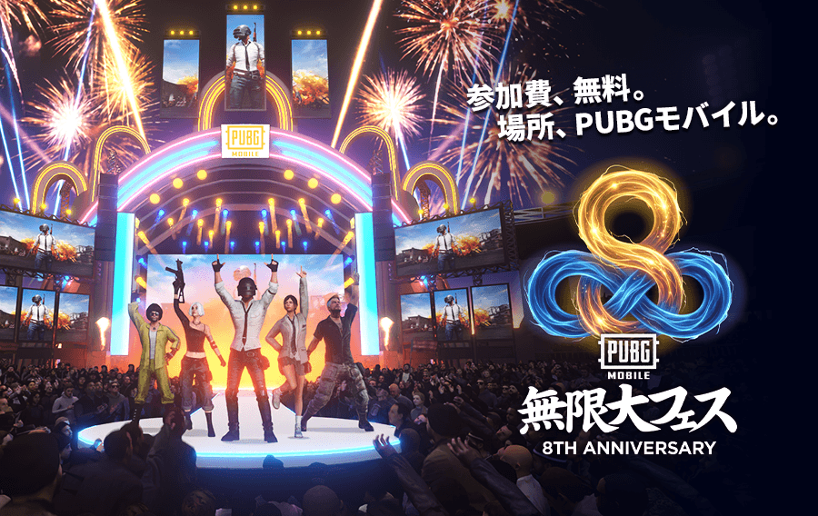 PUBG MOBILE イベントとキャラクター