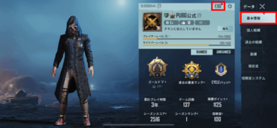 Version 2 1 0 パッチノート Pubg Mobile