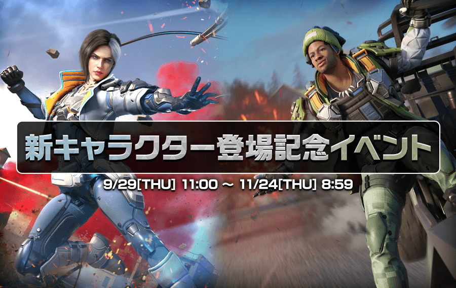 キャラクター登場記念イベント Pubg Mobile