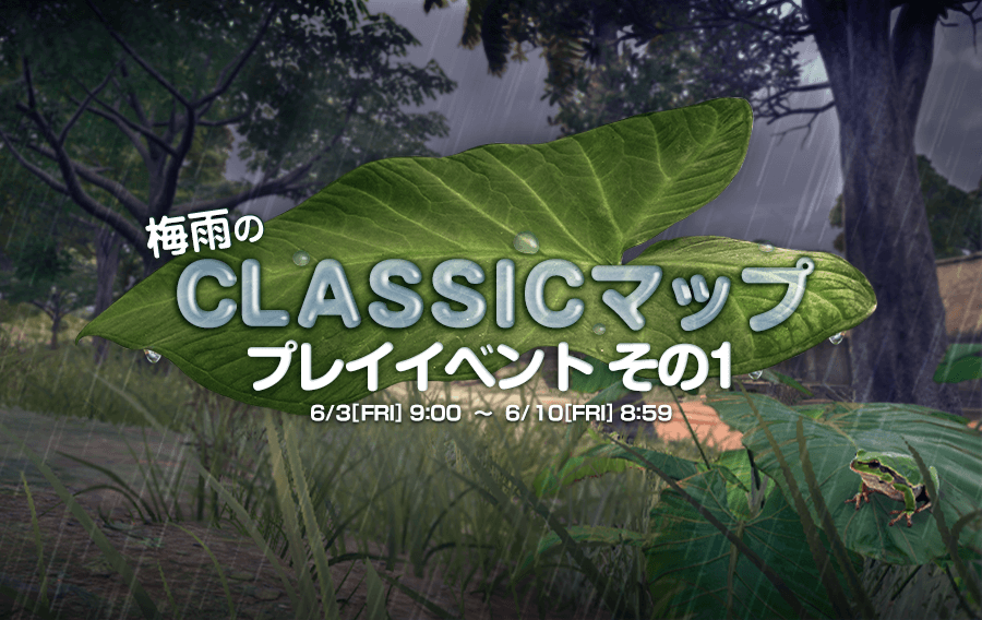 梅雨のclassicマッププレイイベント その1 Pubg Mobile