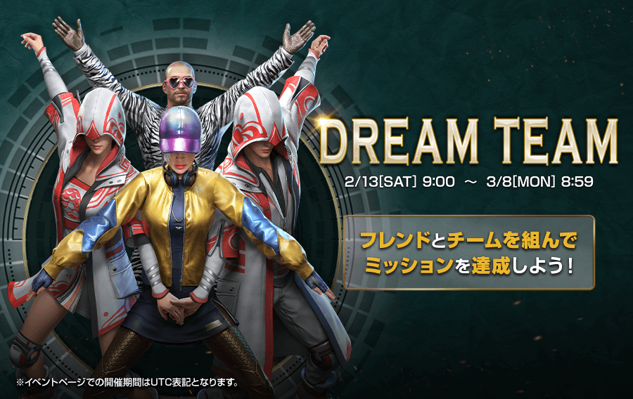 Dream Team イベント開催 Pubg Mobile Japan