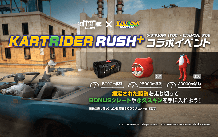 Kartrider Rush コラボイベント開催 Pubg Mobile