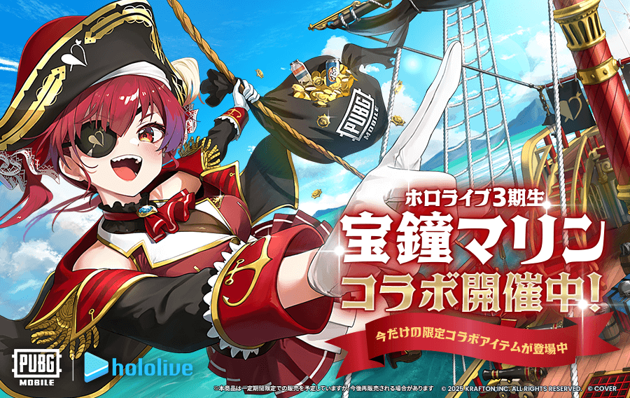 ホロライブ所属 人気VTuber『宝鐘マリン』コラボ開催！ - PUBG MOBILE