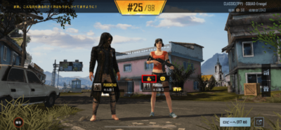 フレンドプレイイベント Pubg Mobile