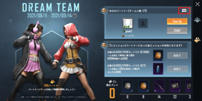 Dream Team イベント Pubg Mobile